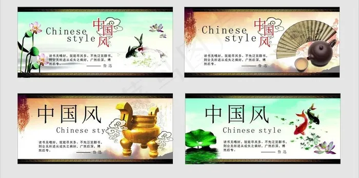 中国风图片cdr矢量模版下载