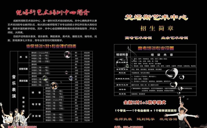 高考艺术培训中心招生(5787X3927(DPI:350))psd模版下载
