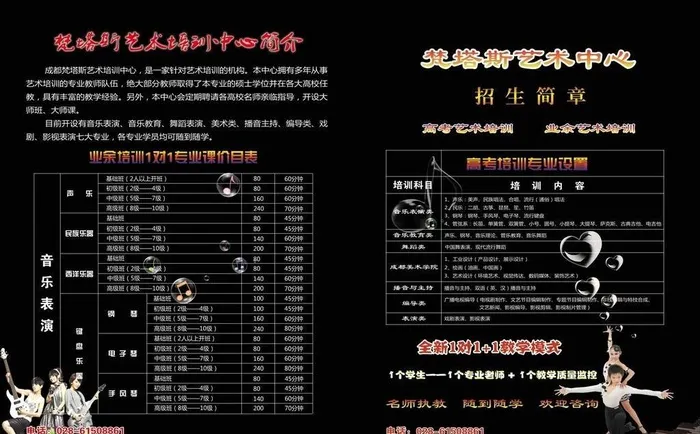 高考艺术培训中心招生(5787X3927(DPI:350))psd模版下载
