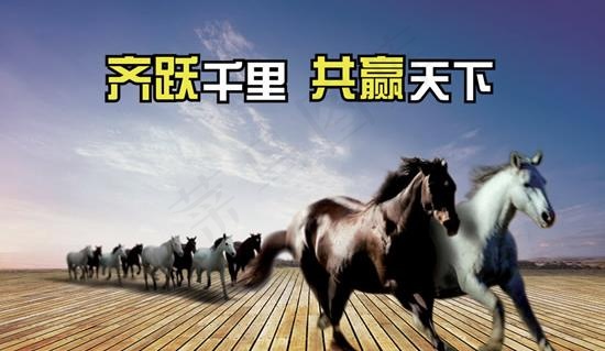 齐越千里共赢天下PSD画册模psd模版下载