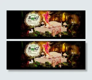 淘宝家居海报店铺装修首焦淘宝素材