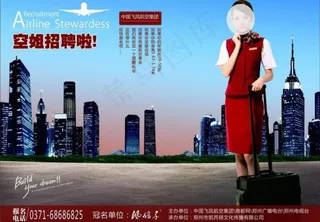 空姐招聘图片