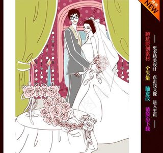 婚礼 婚庆 插画图片