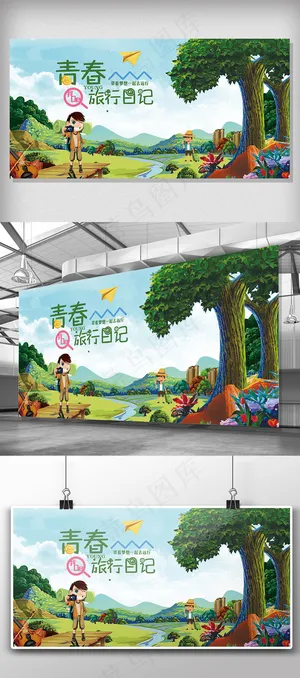 2018年油画创意旅游展板设计