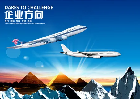 企业方向宣传页