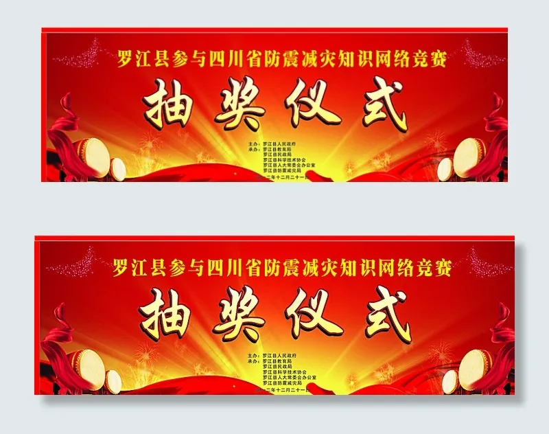 红色背景图片(210X297)cdr矢量模版下载