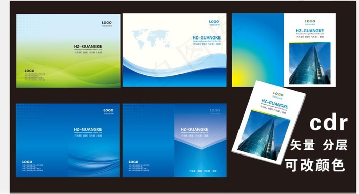 画册封面设计 画册设计 绿色画册设计