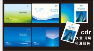 画册封面设计 画册设计 绿色画册设计