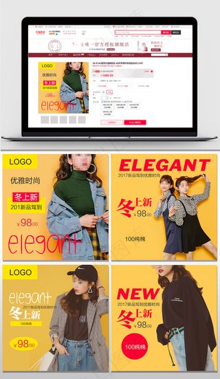 秋冬季女装新品上市主图直通车
