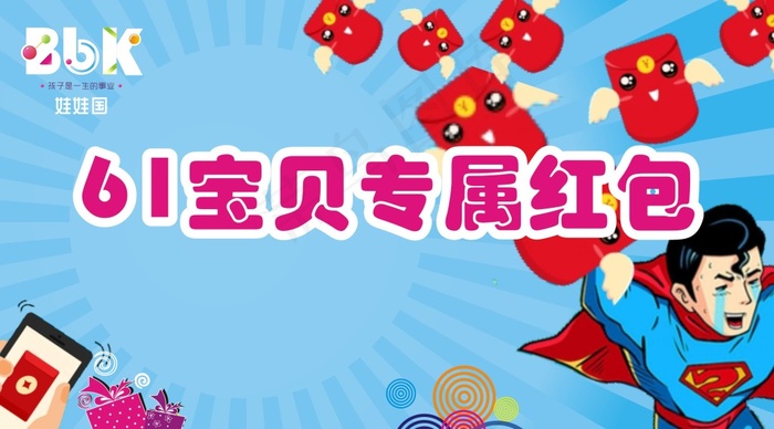 微信红包刮刮乐cdr矢量模版下载