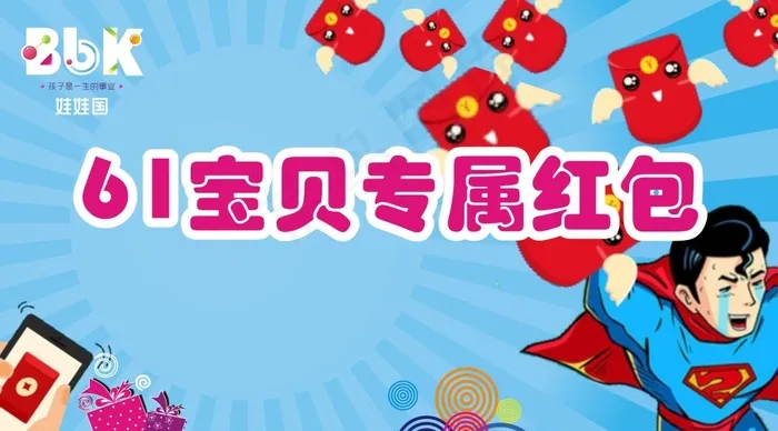微信红包刮刮乐cdr矢量模版下载