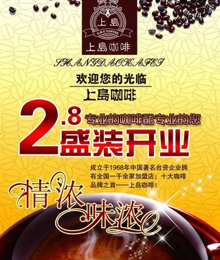上岛咖啡图片