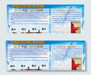 创先争优 创新管理图片