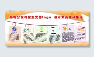 设计大赛作品展板图片