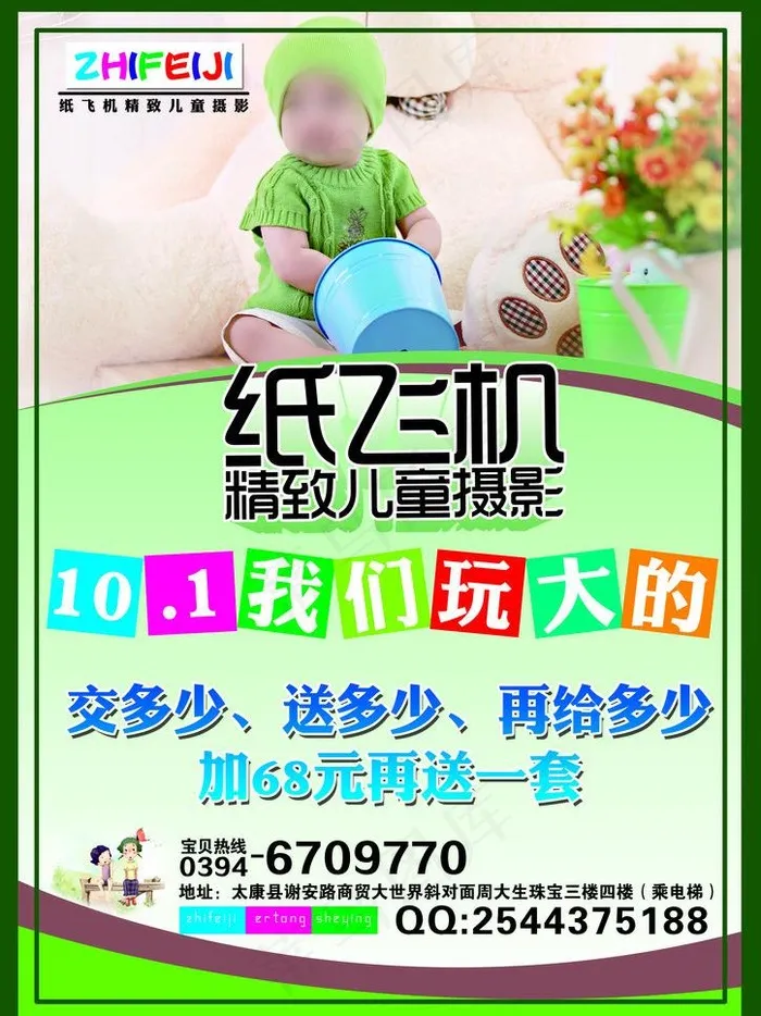 儿童摄影 dm 宣传图片psd模版下载