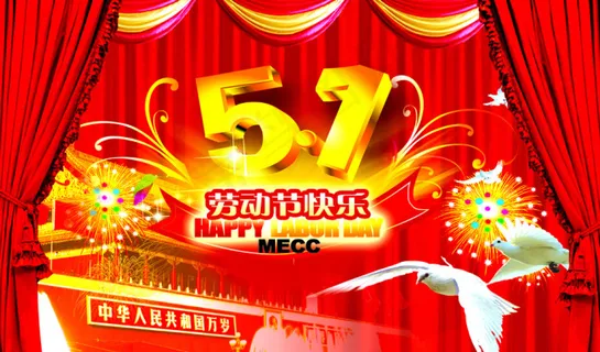 51劳动节素材 51劳动节素材