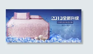 凉席