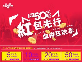 淘宝双11 双11海报 双11模板