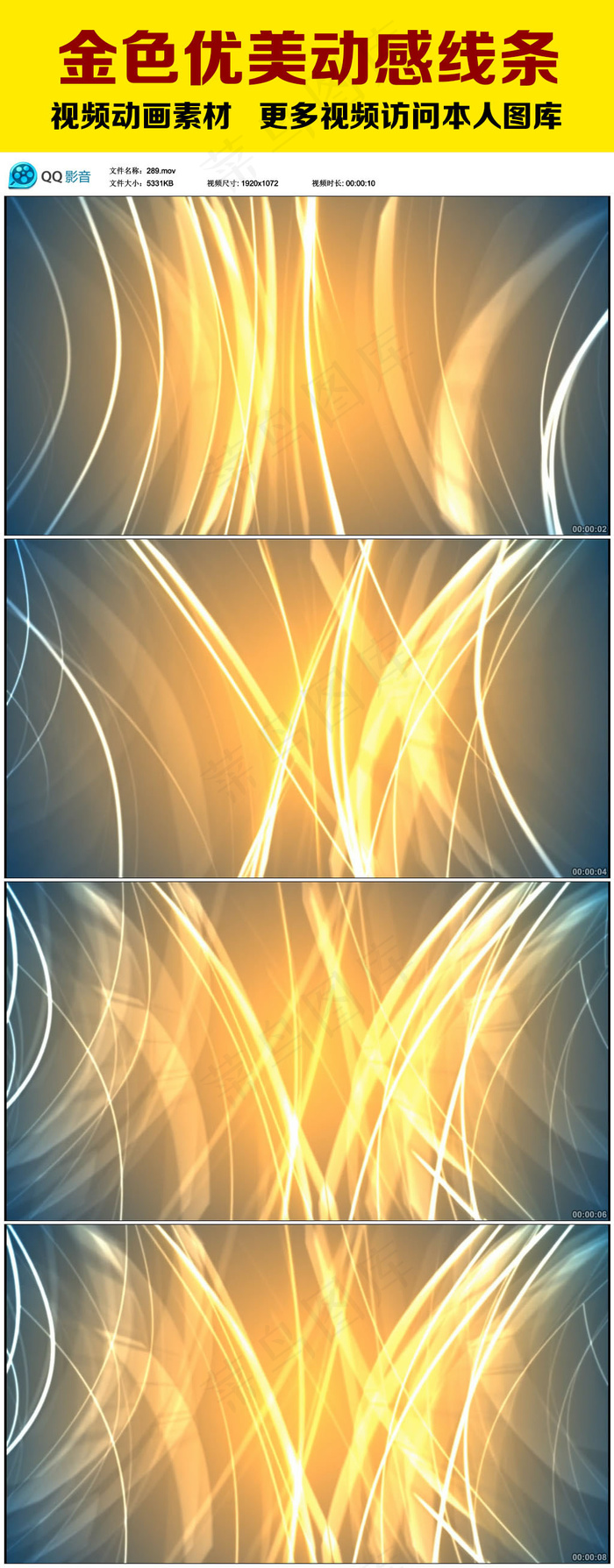 金色优美线条舞台背景视频素材