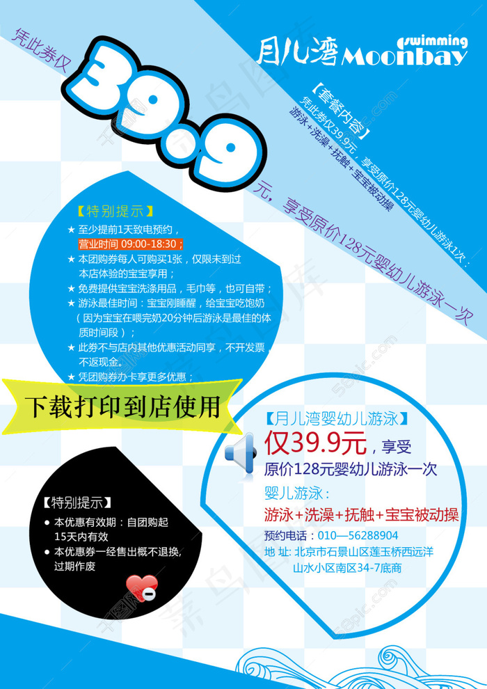优惠券psd模版下载