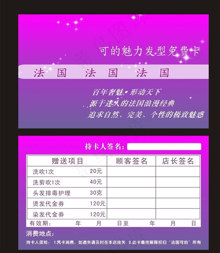 法国蓝爵图片