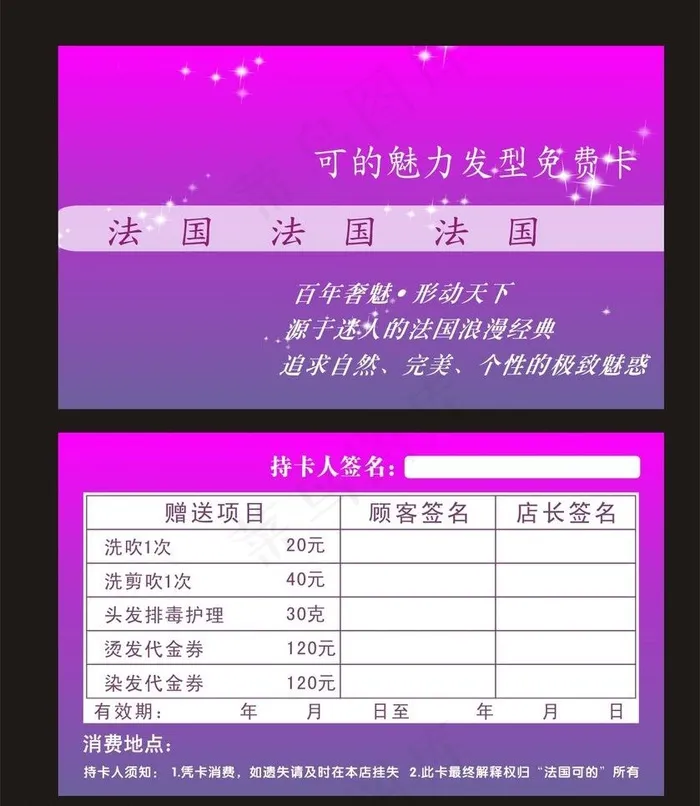 法国蓝爵图片