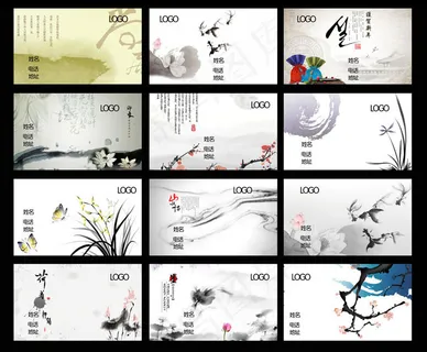 中国风名片模板PSD素材