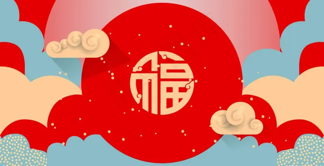 中国风福字卡片ai矢量模版下载