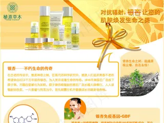 护肤品海报设计模板