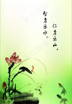 中国风水墨荷花图片