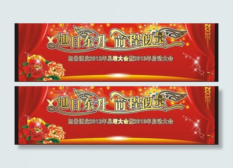 舞台背景图片cdr矢量模版下载