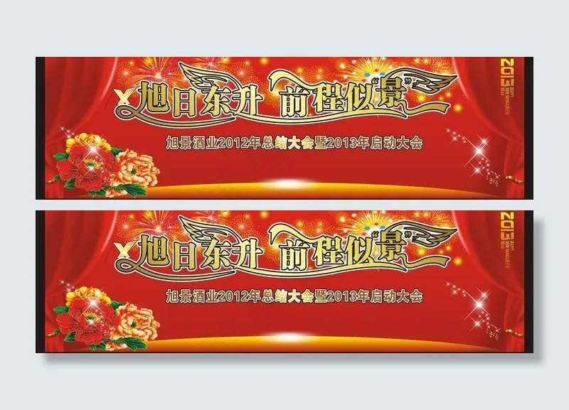 舞台背景图片cdr矢量模版下载