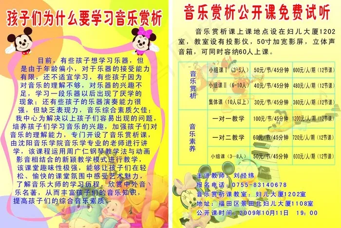 钢琴艺术中心招生图片cdr矢量模版下载