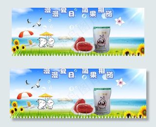 清凉夏日和田玉枣海景图片