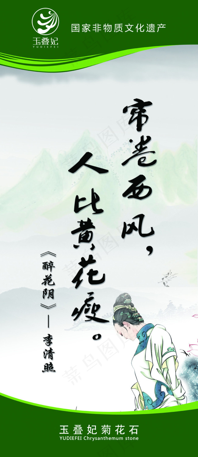 醉花阴(4606X10630(DPI:300))psd模版下载