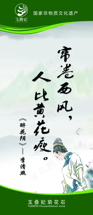 醉花阴 醉花阴