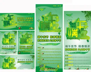 端午佳节粽情浓海报设计矢量素材