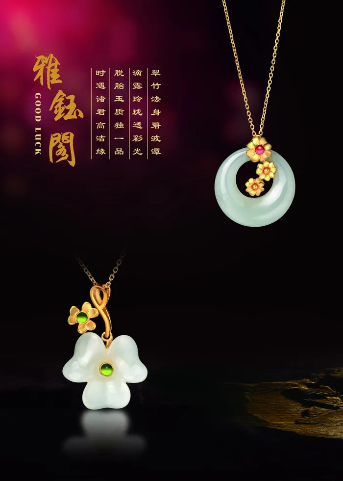 和田玉淘宝描述海报(2953X4134(DPI:300))psd模版下载