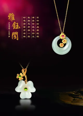 和田玉淘宝描述海报