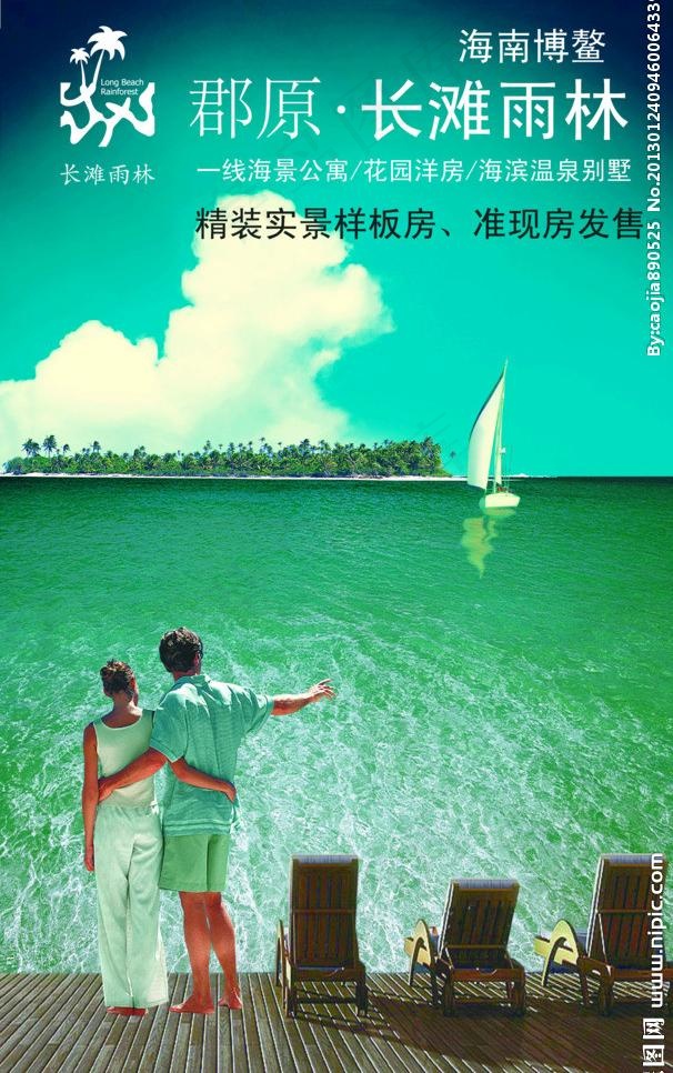 海滩房产图片