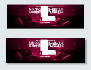 淘宝移动电源主图广告模版psd