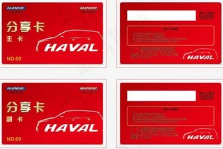 老带新会员卡 (2)