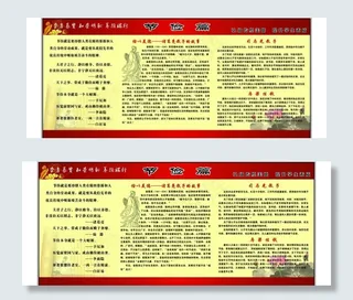 节俭篇 传统美德图片