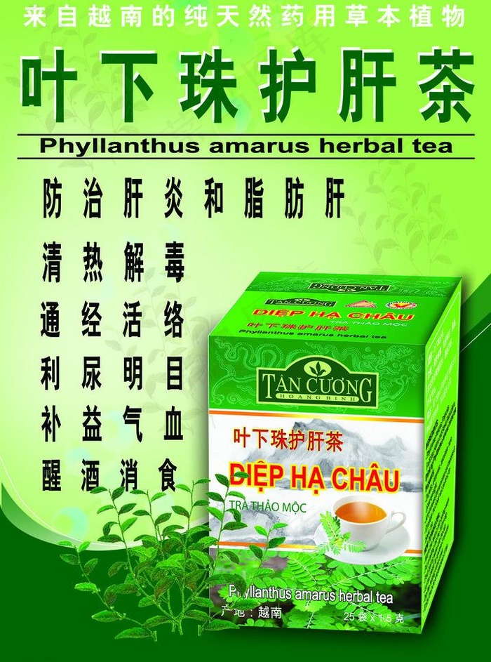 药品海报图片(4341X6201(DPI:315))psd模版下载