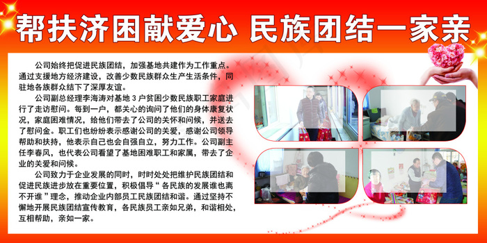 企业文化展板(6614X3307(DPI:70))psd模版下载
