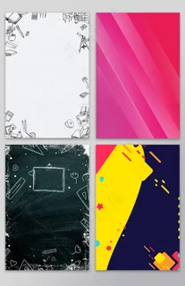 个性炫彩海报背景素材