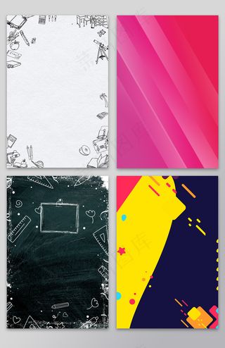 个性炫彩海报背景素材