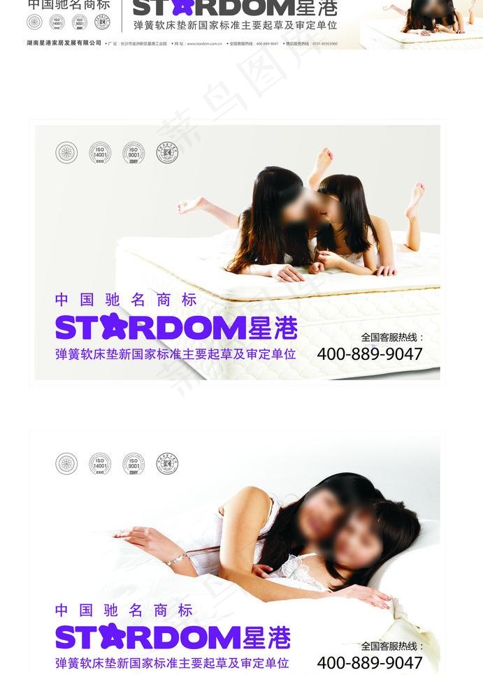 星港床垫图片(5000X6000)cdr矢量模版下载