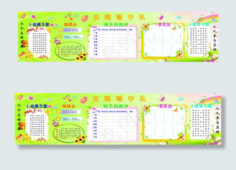 学校背景cdr矢量模版下载