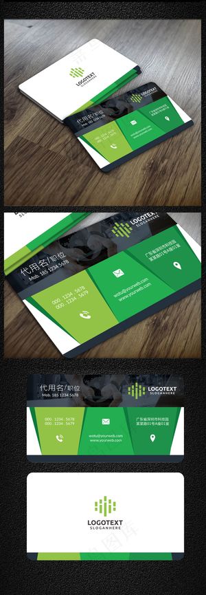 2017绿色时尚简约商务企名片设计